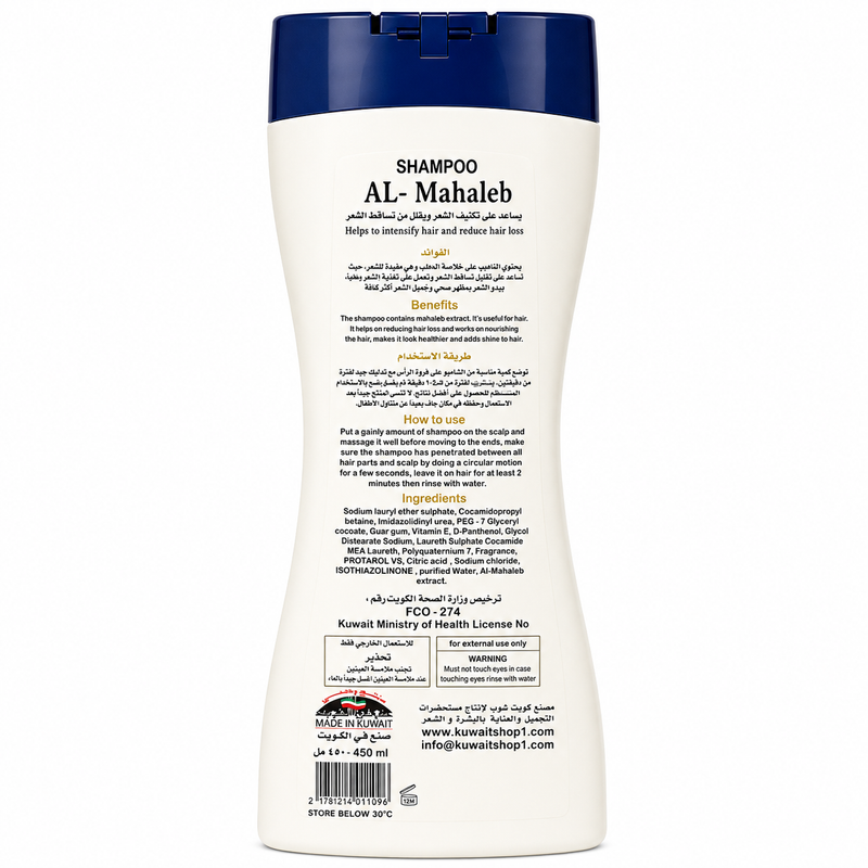 Kuwait Shop Al-Mahaleb Shampoo 450ml