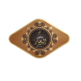 Khadlaj Bakhoor Al Bahaar Gold 55g