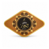 Khadlaj Bakhoor Al Bahaar Gold 55g