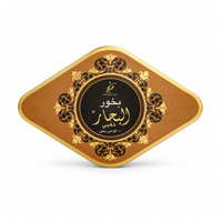 Khadlaj Bakhoor Al Bahaar Gold 55g — front-facing product on white background