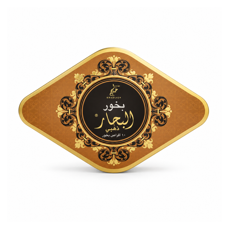 Khadlaj Bakhoor Al Bahaar Gold 55g — front-facing product on white background